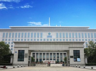湖北省移动总公司